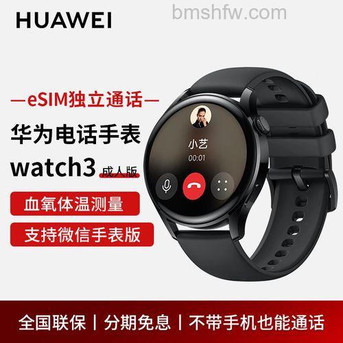 华为watch3怎么测量体温？体温测量步骤详解