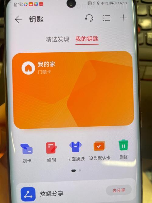 小米手环5怎么绑定手机和设置门禁卡