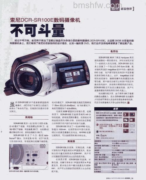 硬盘数码摄像机品牌推荐:五款热门型号详细介绍