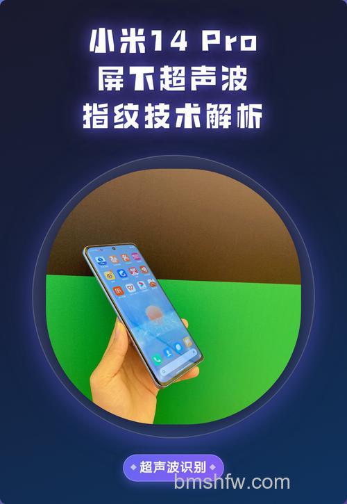 小米14 Pro是超声波指纹解锁还是光学指纹解锁？【详解】