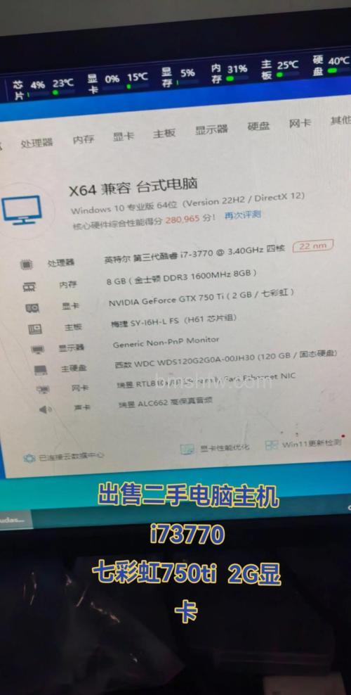 酷睿i7 3770K支持Quick Sync Video及性能详解