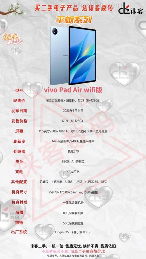 vivo Pad2 NFC在哪？vivo Pad2 NFC位置介绍【详解】