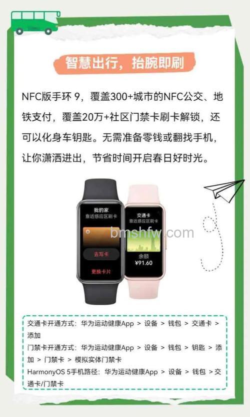 华为手环B6遥控拍照怎么用:设置与操作步骤