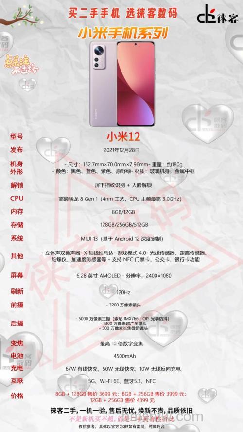 小米12S Ultra重量是多少？小米12S Ultra重量介绍【详解】