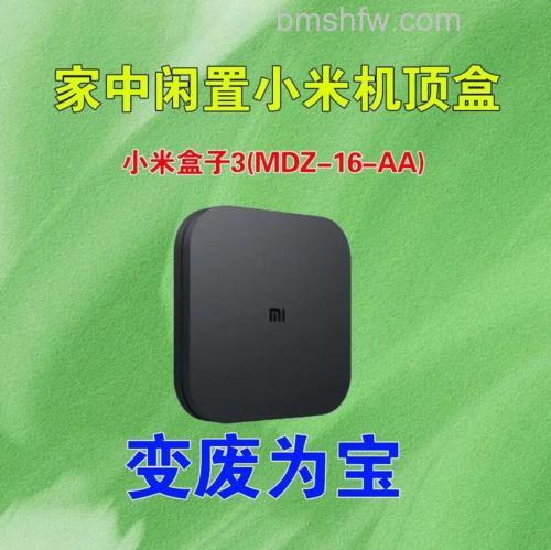 小米盒子怎么样?小米电视盒子详细介绍与优缺点分析
