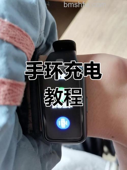 荣耀手环6怎么连接手机与充电操作指南