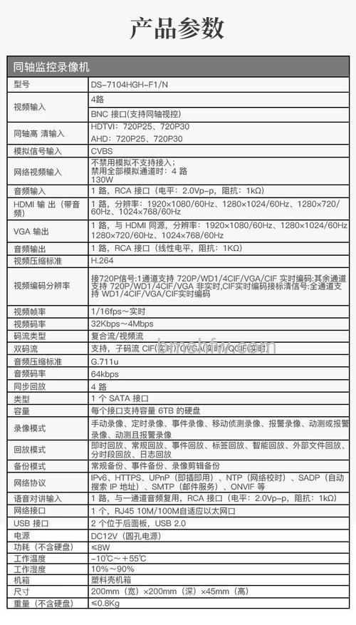 硬盘式DV报价的相关介绍:三款热门型号价格与参数