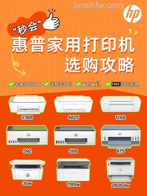 惠普哪款打印机比较好?惠普打印机价格与型号详解