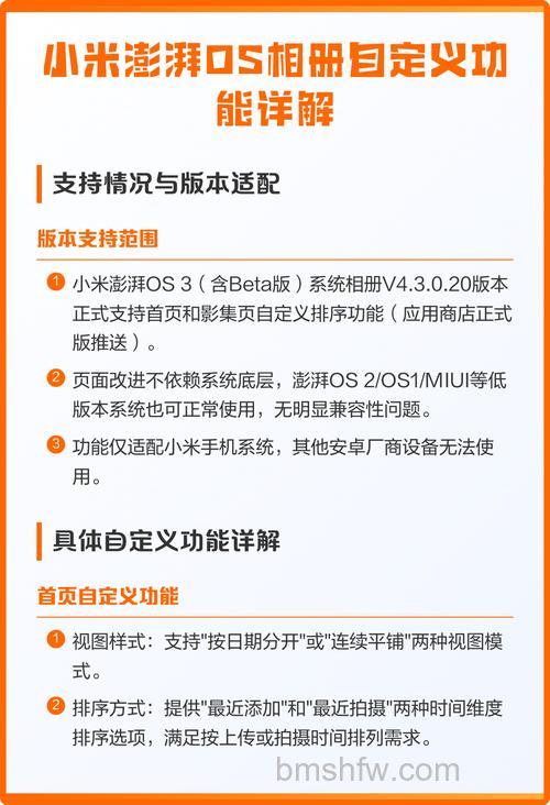 小米澎湃OS有什么功能？小米澎湃OS功能介绍【详解】