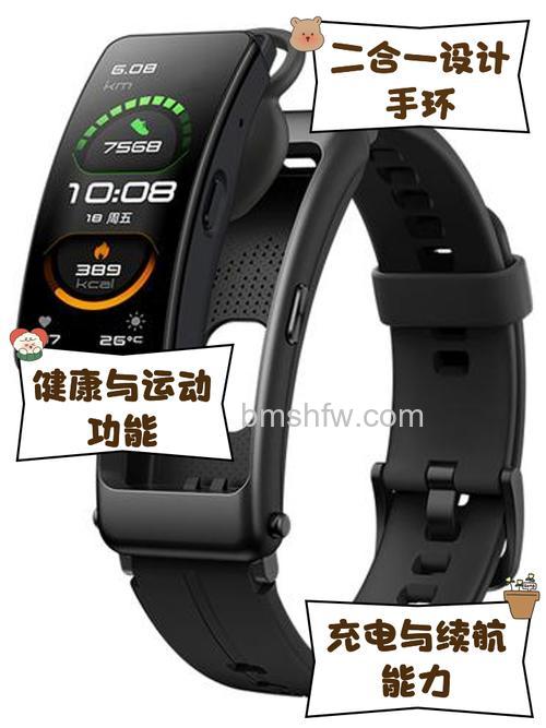 华为手环B6怎么用?开机、充电、配对等使用技巧全解