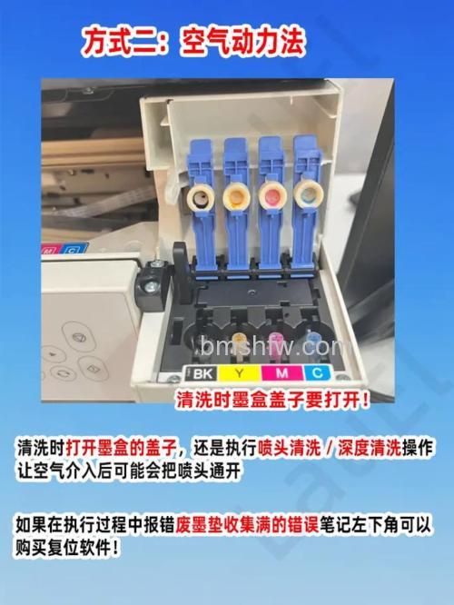 爱普生喷墨打印机喷头堵了怎么办?解决方法详解