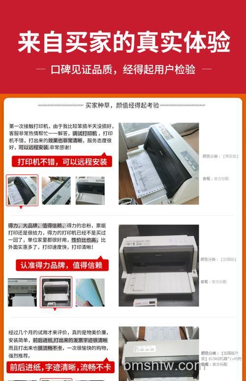 针式发票打印机哪种好?得力发票打印机性能详解