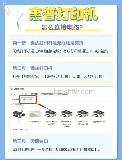 惠普打印机怎么扫描到电脑？无线打印机连接方法详解