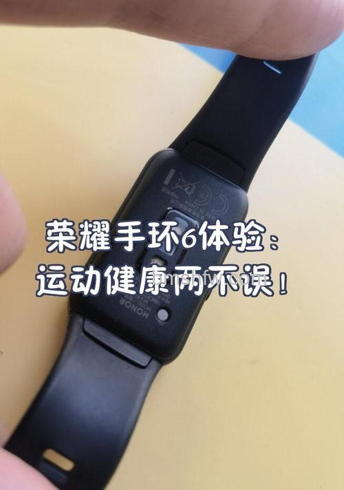 荣耀手环6支持防水吗？防水等级多少？一文了解