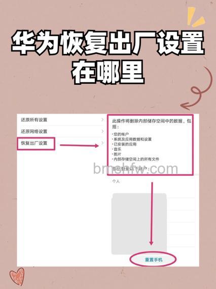 华为FreeBuds 3怎么重置及恢复出厂设置