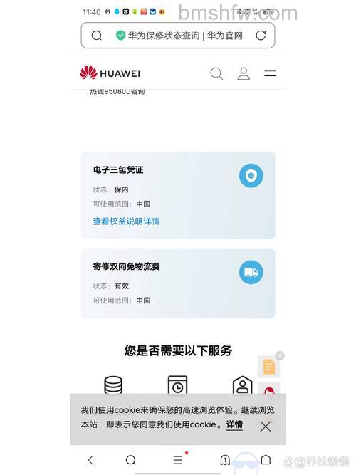 华为FreeBuds 4i怎么查询SN码