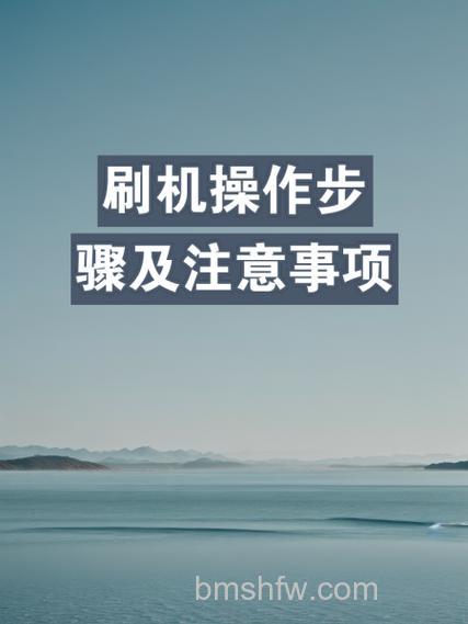 极路由刷机教学:系统崩溃后的详细修复步骤