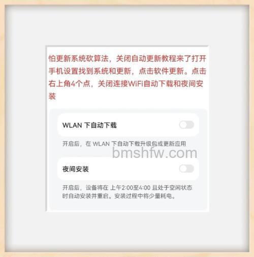 华为FreeBuds Pro怎么关闭自动更新