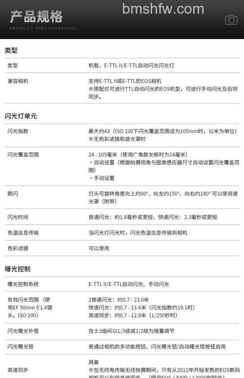 佳能相机闪光灯产品举例报价评测【使用介绍】