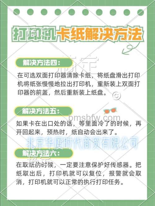佳能打印机免费维修吗?卡纸问题解决方法详解