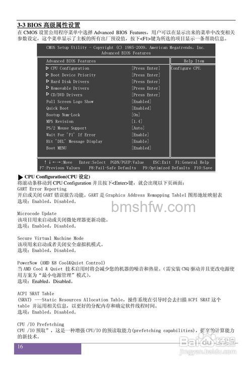 磐正主板BIOS设置【详细介绍】:从入门到实操