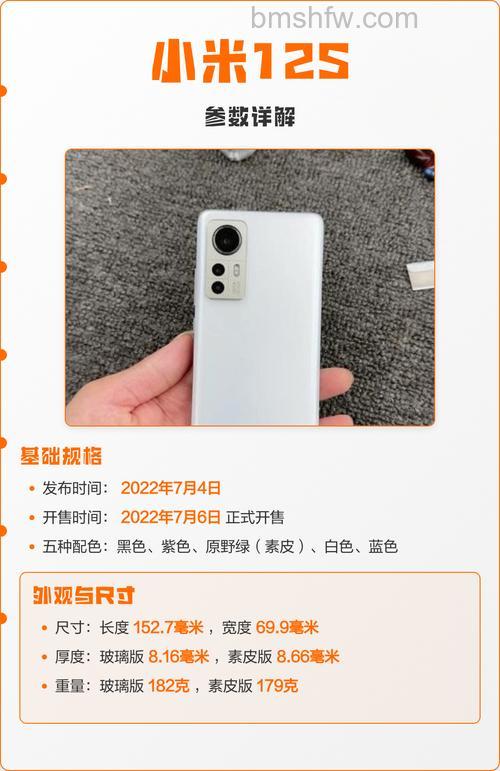 小米12s是什么处理器？小米12s处理器介绍【详解】