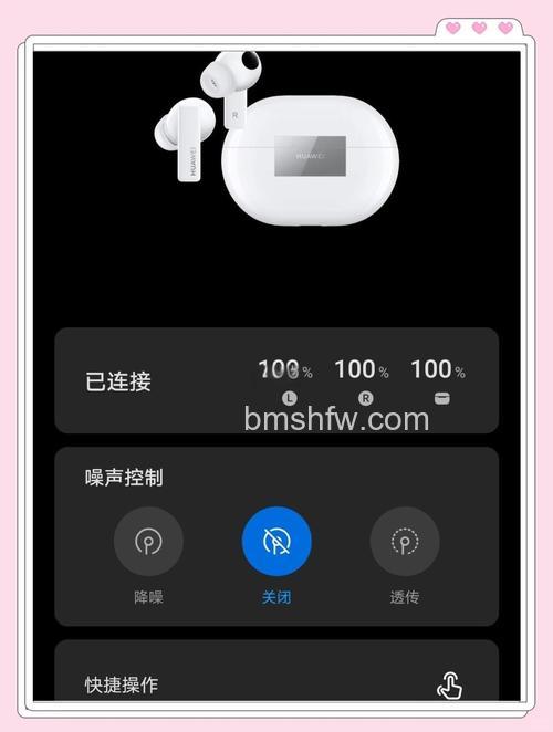 华为FreeBuds 3怎么看电量？剩余电量查看方式全解析