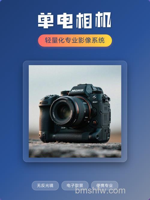 单电相机是什么意思?与单反区别及优缺点【详细介绍】