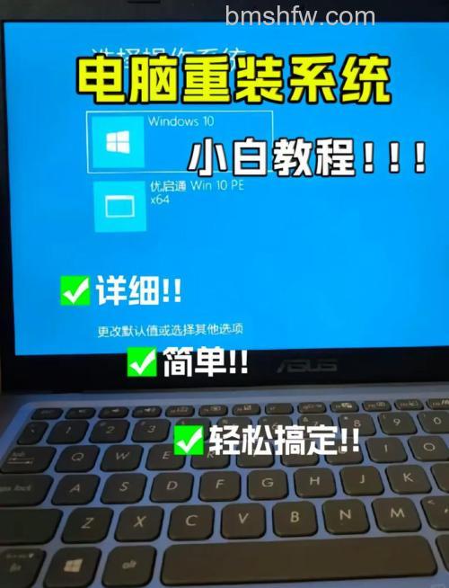 Gateway电脑重装系统教程:详细步骤与注意事项
