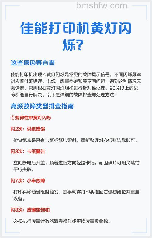 2019家用打印机价格与佳能黄灯故障详解