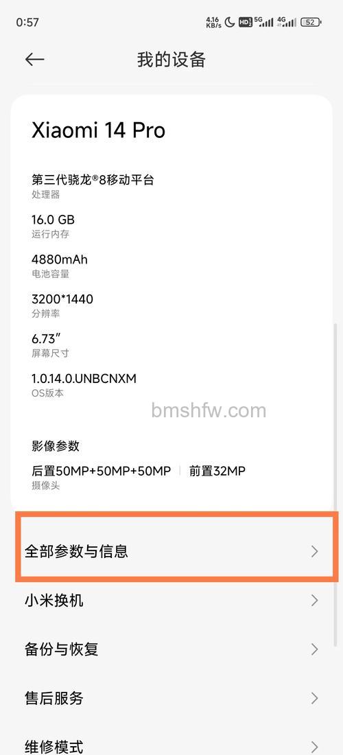 小米14 Pro如何设置直接扫码支付?小米14 Pro设置直接扫码支付教程【详解】
