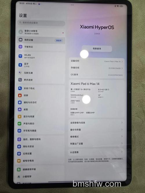 小米Pad 6 Max是什么屏幕？小米Pad 6 Max屏幕介绍【详解】