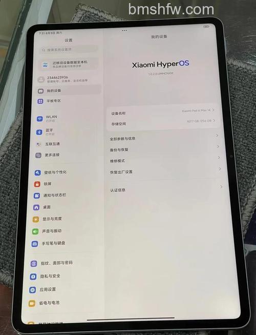 小米Pad 6 Max是什么屏幕？小米Pad 6 Max屏幕介绍【详解】(8200)