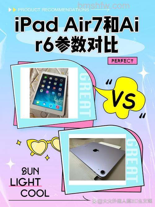vivo Pad Air和小米平板6有什么区别？【详解】