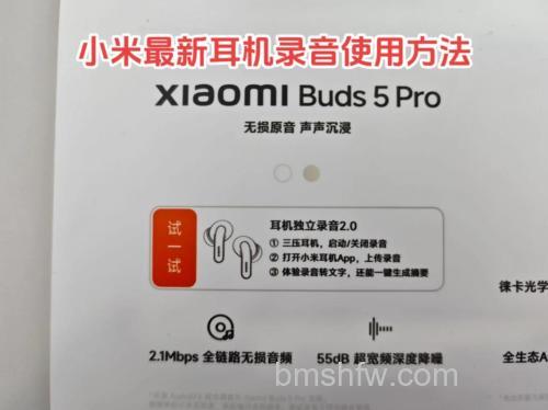 小米FlipBudsPro怎么切歌?两种切歌方式详解