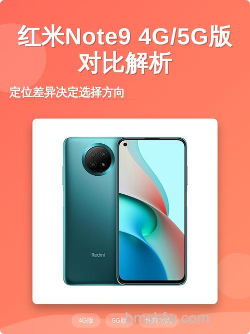 红米手机怎么样?全面解析质量、外观、性能与性价比