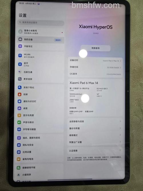 小米Pad 6 Max屏幕尺寸是多少？小米Pad 6 Max屏幕尺寸介绍【详解】