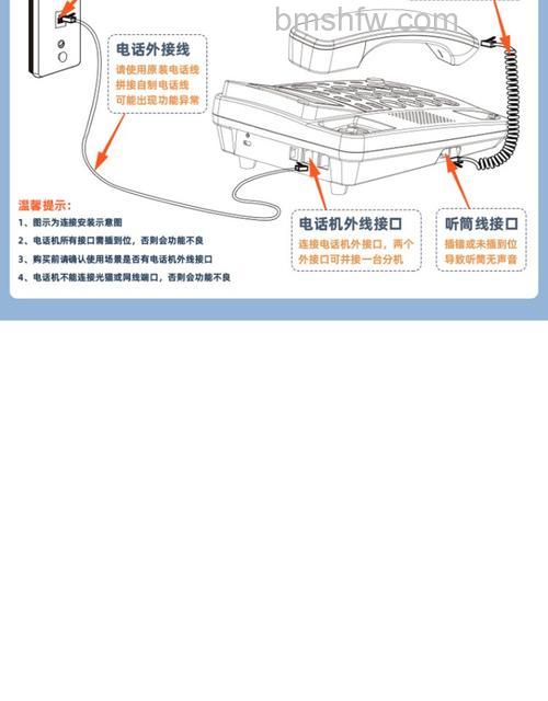 固定电话怎么安装?详细步骤与注意事项