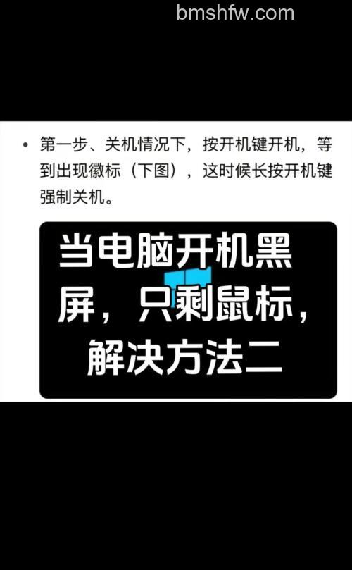 MacBook黑屏怎么办？原因与处理方法详解