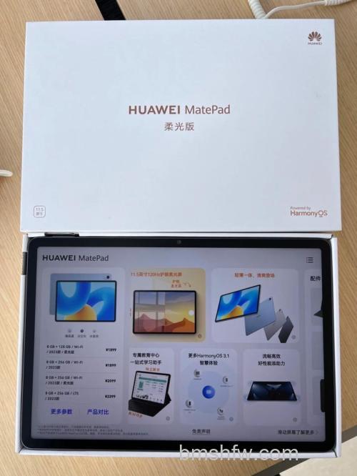 MatePad 2023支持定位功能吗？【详细介绍】