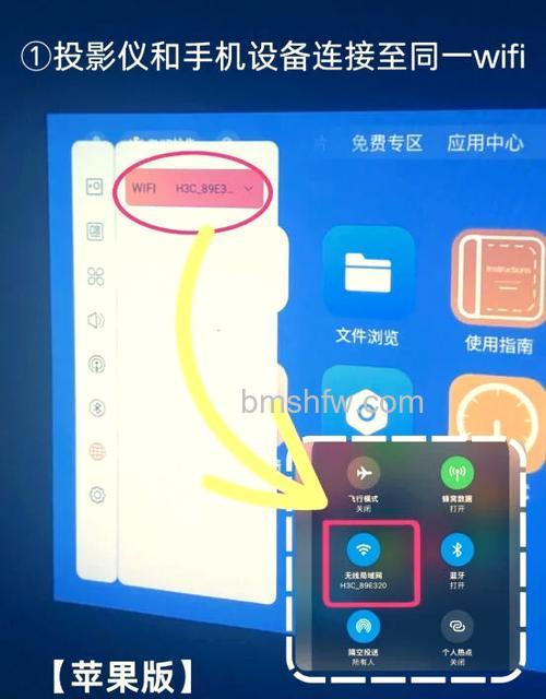 坚果投影仪怎么连接蓝牙音箱?详细教程