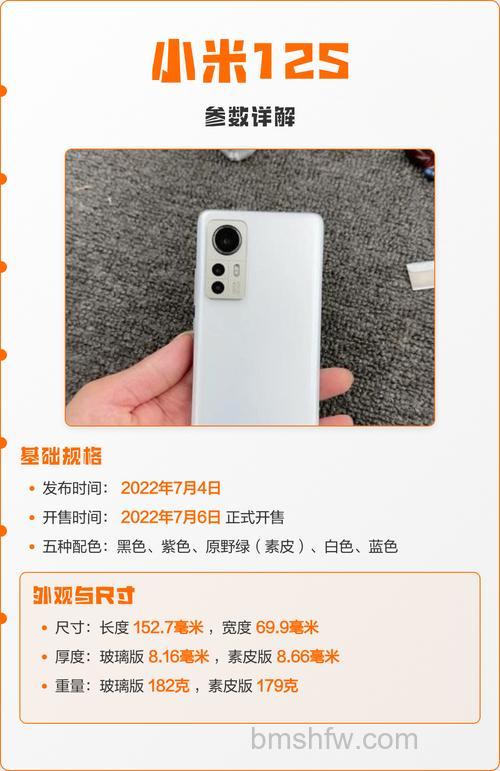 小米12s是大屏还是小屏？小米12s屏幕介绍【详解】