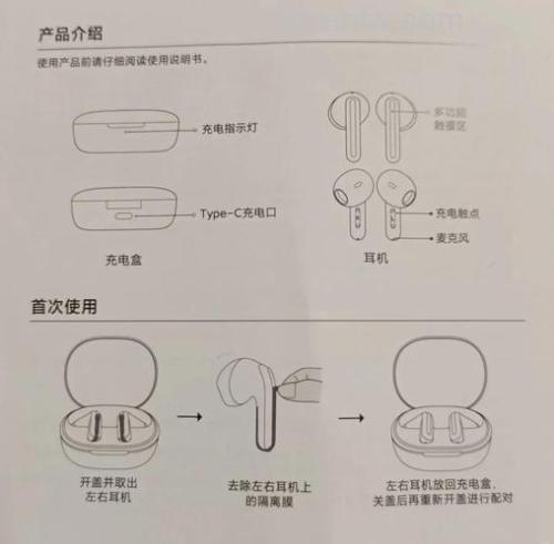 小米FlipBudsPro使用教程:全面使用说明与技巧