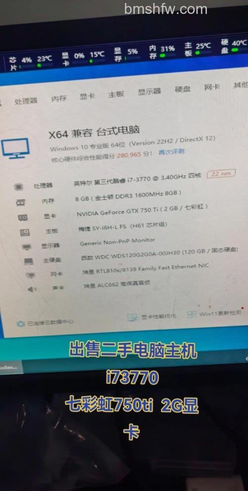 酷睿i7 3770：支持扩展页表(EPT)的VT-x技术详解