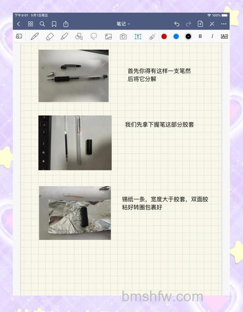 电容笔制作的简单方法:DIY你的专属触控工具