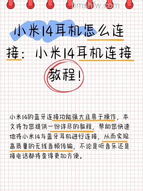 小米14 Pro怎么插耳机？小米14 Pro插耳机方法【步骤分享】