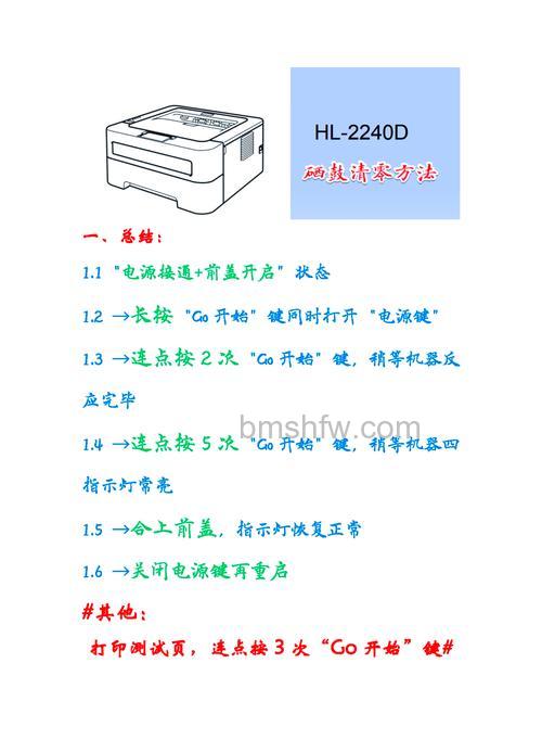 兄弟打印机更换墨粉盒步骤及清零方法