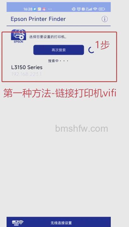 爱普生投影仪怎么连接手机?苹果与安卓方法详解