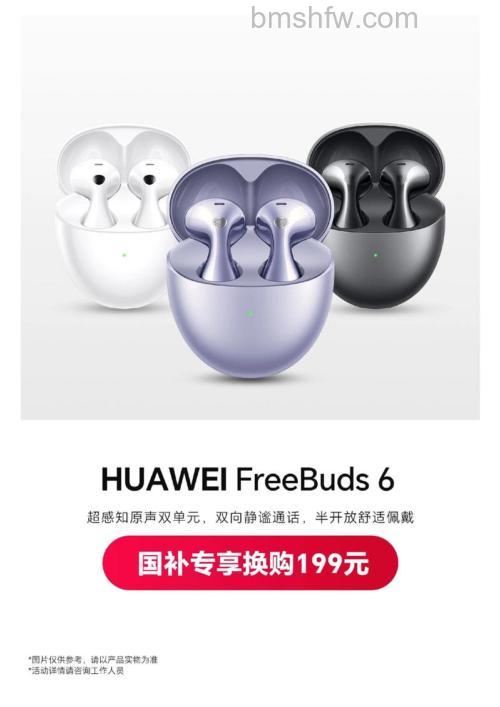 华为FreeBudsStudio音质怎么样?深度评测解析