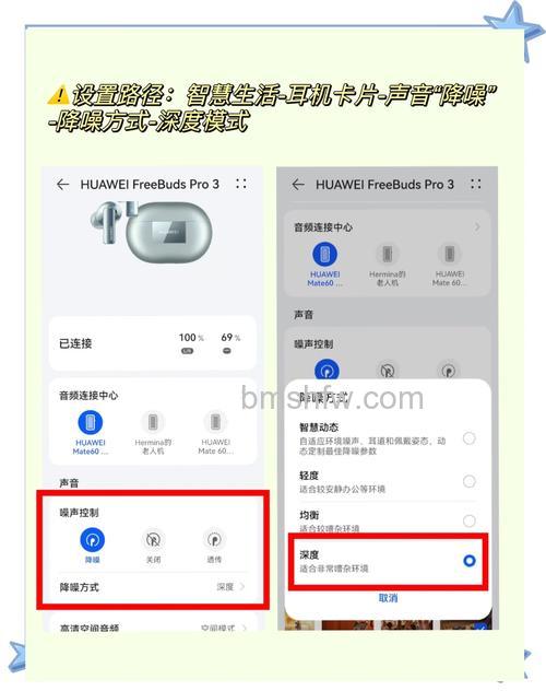 华为FreeBuds4怎么开启降噪模式?详细切换方法